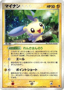 Image for Minun (027/054) (Rulers of the Heavens) - Pokemon Japan