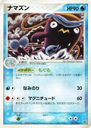 Image for Whiscash (017/054) (Rulers of the Heavens) - Pokemon Japan