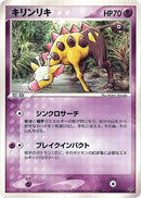 Image for Girafarig (028/054) (Rulers of the Heavens) - Pokemon Japan