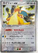 Image for Dragonite ex (038/054) (Rulers of the Heavens) - Pokemon Japan