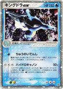 Image for Kingdra ex (015/054) (Rulers of the Heavens) - Pokemon Japan