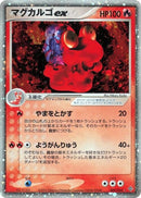 Image for Magcargo ex (009/054) (Rulers of the Heavens) - Pokemon Japan
