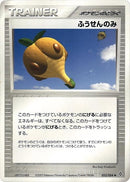 Image for Balloon Berry (053/054) (Rulers of the Heavens) - Pokemon Japan