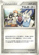 Image for TV Reporter (051/054) (Rulers of the Heavens) - Pokemon Japan