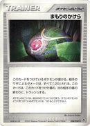 Image for Buffer Piece (054/054) (Rulers of the Heavens) - Pokemon Japan