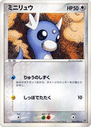 Image for Dratini (036/054) (Rulers of the Heavens) - Pokemon Japan