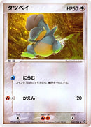 Image for Bagon (044/054) (Rulers of the Heavens) - Pokemon Japan