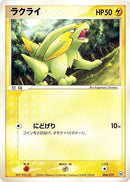Image for Electrike (004/019) (Emerald Gift Box (Rayquaza)) - Pokemon Japan