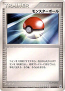 Image for Poke Ball (013/019) (Emerald Gift Box (Rayquaza)) - Pokemon Japan