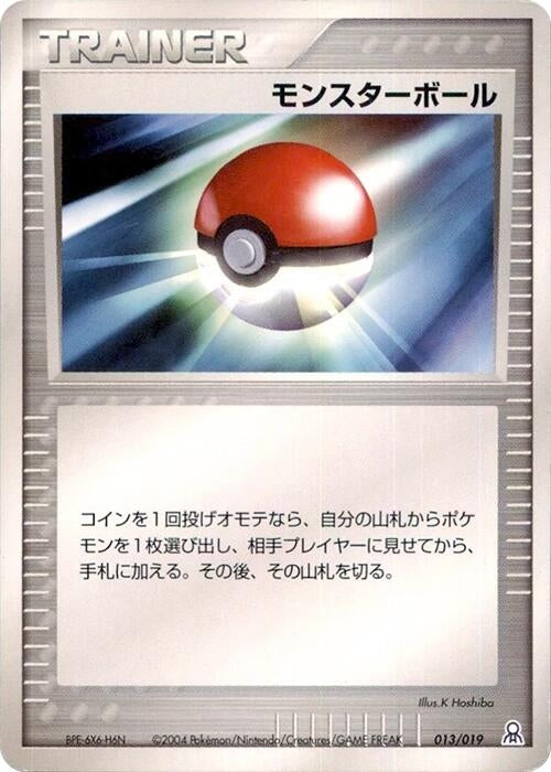 Image for Poke Ball (013/019) (Emerald Gift Box (Rayquaza)) - Pokemon Japan