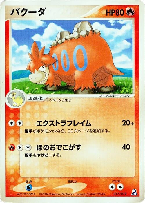 Image for Camerupt (017/019) (Emerald Gift Box (Rayquaza)) - Pokemon Japan