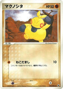 Image for Makuhita (033/055) (ADV Expansion Pack) - Pokemon Japan