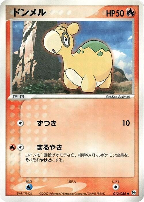 Image for Numel (012/055) (ADV Expansion Pack) - Pokemon Japan