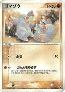 Image for Phanpy (031/055) (ADV Expansion Pack) - Pokemon Japan