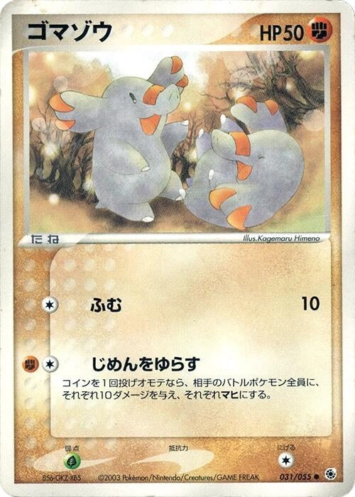 Image for Phanpy (031/055) (ADV Expansion Pack) - Pokemon Japan