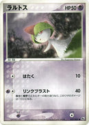 Image for Ralts (027/055) (ADV Expansion Pack) - Pokemon Japan