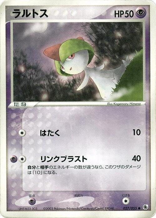 Image for Ralts (027/055) (ADV Expansion Pack) - Pokemon Japan