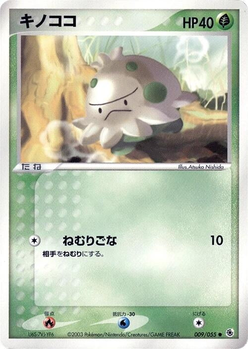 Image for Shroomish (009/055) (ADV Expansion Pack) - Pokemon Japan