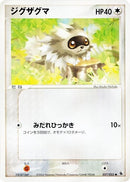 Zigzagoon (037/055) (ADV Expansion Pack) Pokemon Japan