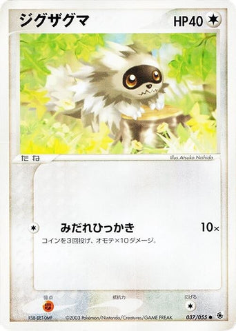 Zigzagoon (037/055) (ADV Expansion Pack) Pokemon Japan