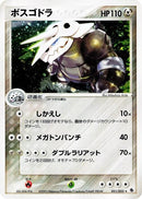 Image for Aggron (051/055) (ADV Expansion Pack) - Pokemon Japan