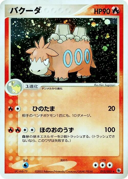 Image for Camerupt (013/055) (ADV Expansion Pack) - Pokemon Japan