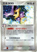 Image for Delcatty (045/055) (ADV Expansion Pack) - Pokemon Japan