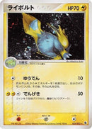 Image for Manectric (025/055) (ADV Expansion Pack) - Pokemon Japan