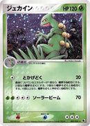 Image for Sceptile (003/055) (ADV Expansion Pack) - Pokemon Japan
