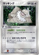 Image for Slaking (043/055) (ADV Expansion Pack) - Pokemon Japan