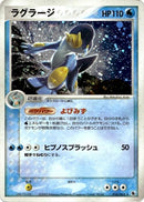 Image for Swampert (016/055) (ADV Expansion Pack) - Pokemon Japan