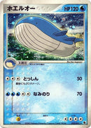 Image for Wailord (022/055) (ADV Expansion Pack) - Pokemon Japan