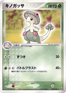 Image for Breloom (010/055) (ADV Expansion Pack) - Pokemon Japan