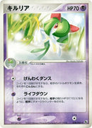 Image for Kirlia (028/055) (ADV Expansion Pack) - Pokemon Japan