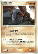 Image for Nosepass (035/055) (ADV Expansion Pack) - Pokemon Japan