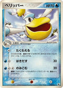Image for Pelipper (018/055) (ADV Expansion Pack) - Pokemon Japan