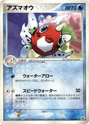 Image for Seaking (015/055) (ADV Expansion Pack) - Pokemon Japan