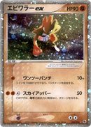 Image for Hitmonchan ex (030/055) (ADV Expansion Pack) - Pokemon Japan
