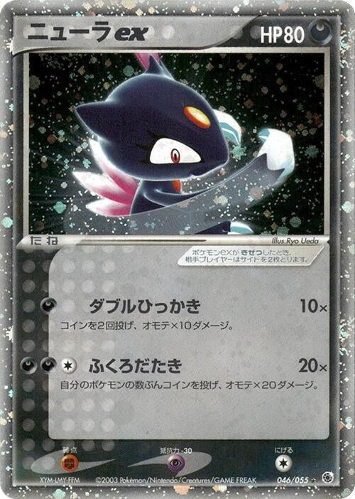 Image for Sneasel ex (046/055) (ADV Expansion Pack) - Pokemon Japan