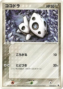 Image for Aron (049/055) (ADV Expansion Pack) - Pokemon Japan