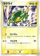 Image for Electrike (024/055) (ADV Expansion Pack) - Pokemon Japan