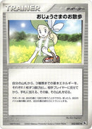 Image for Lady Outing (053/055) (ADV Expansion Pack) - Pokemon Japan