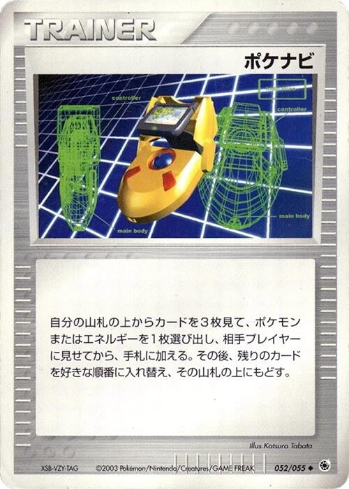Image for PokeNav (052/055) (ADV Expansion Pack) - Pokemon Japan