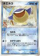 Image for Wailmer (021/055) (ADV Expansion Pack) - Pokemon Japan