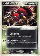 Image for Dark Ariados (002/020) (Black Deck Kit) - Pokemon Japan