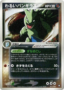 Image for Dark Tyranitar (012/020) (Black Deck Kit) - Pokemon Japan