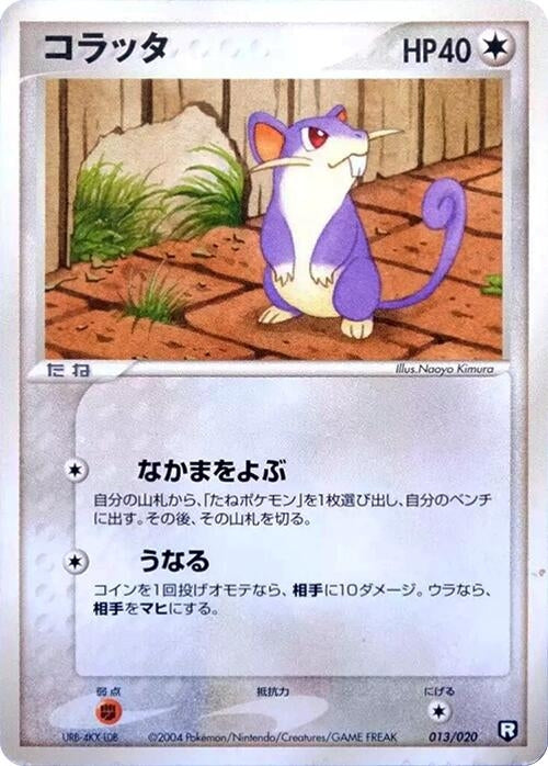Image for Rattata (013/020) (Black Deck Kit) - Pokemon Japan
