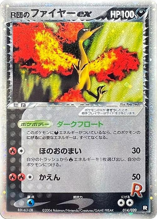 Image for Rocket's Moltres ex (014/020) (Black Deck Kit) - Pokemon Japan