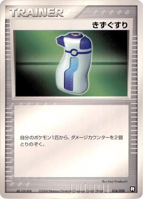 Image for Potion (016/020) (Black Deck Kit) - Pokemon Japan