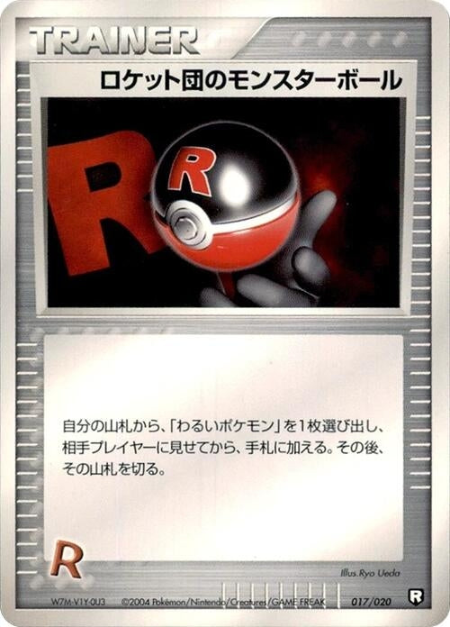 Image for Rocket's Poke Ball (017/020) (Black Deck Kit) - Pokemon Japan